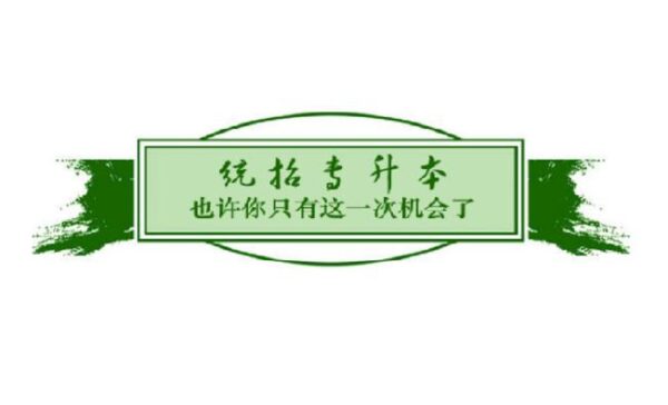 学习资料：专升本公共课