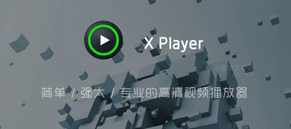 软件：Xplaer
