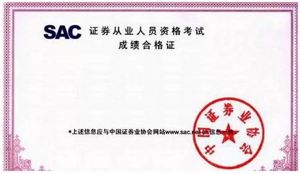 学习资料：证券分析师胜任能力