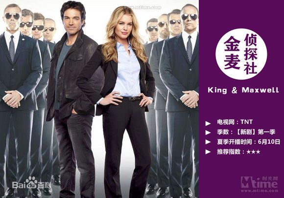 欧美剧：金麦侦探社