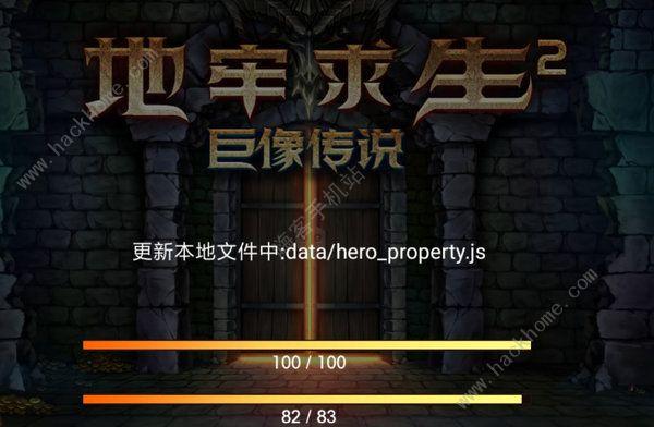 游戏：地牢求生