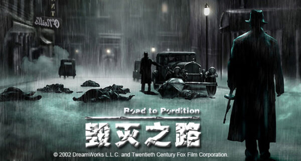 电影：毁灭之路