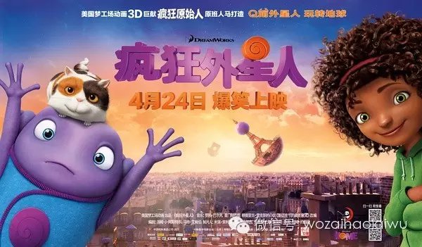 疯狂外星人