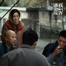 我不是潘金莲