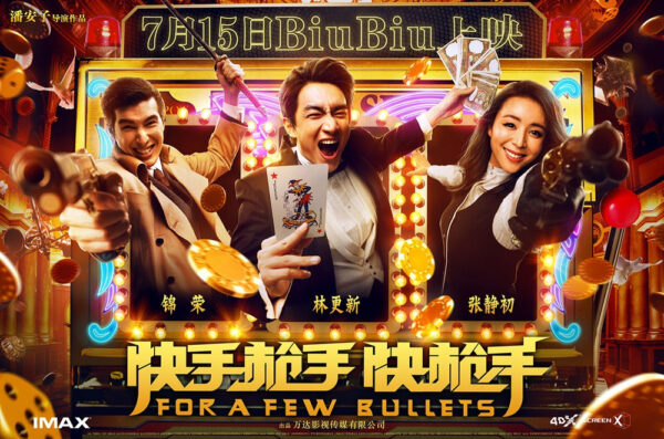 快手枪手快枪手