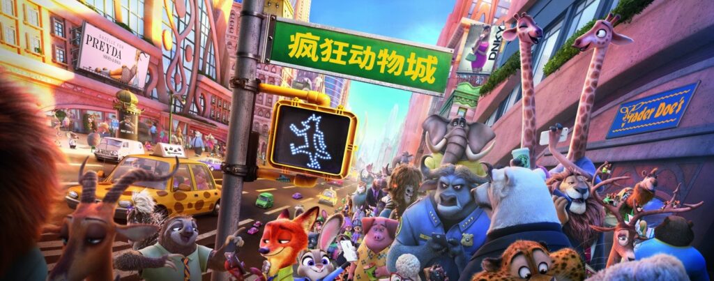 疯狂动物城插图