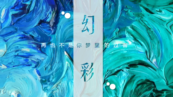 油画ppt模板