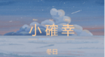 70套宫崎骏治愈系ppt