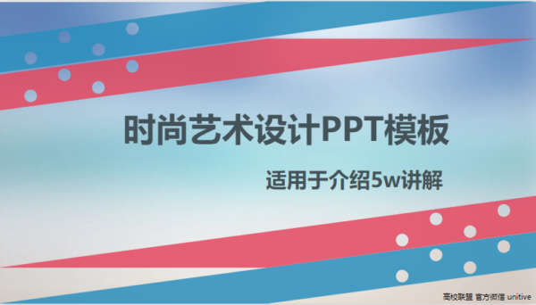 iOS风格ppt模板