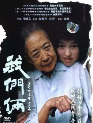 我们俩