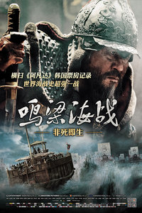 鸣梁海战