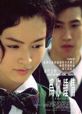 为你钟情