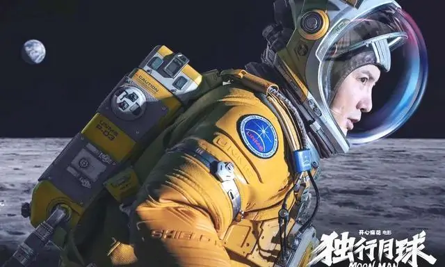 独行月球插图