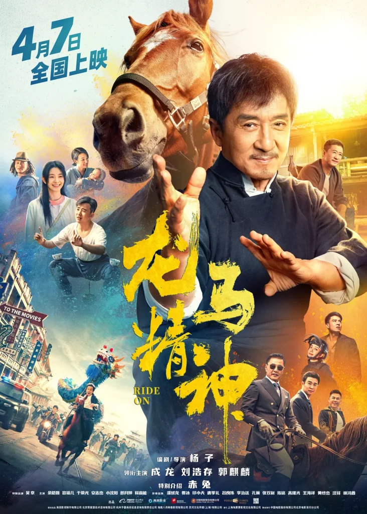 龙马精神插图