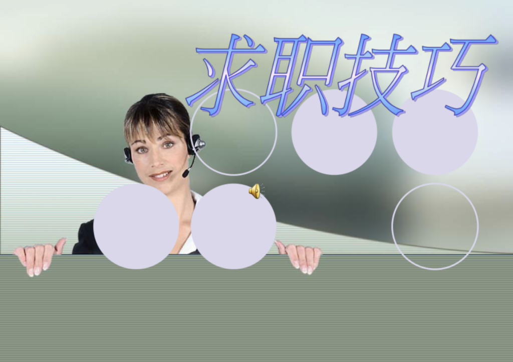 求职中试题小分享插图