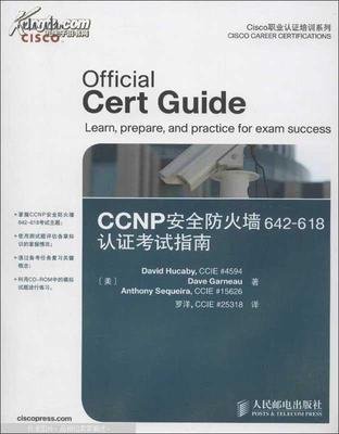 OCPOCA认证考试指南全册
