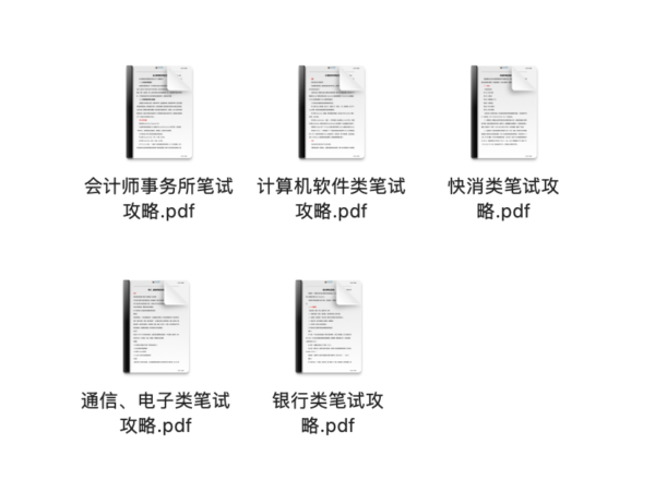 求职笔试之答题攻略